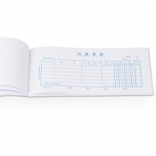 得力（deli）3466 付款憑證 210*105mm 白色 10本/包