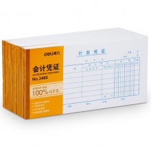 得力（deli）3466 付款憑證 210*105mm 白色 10本/包