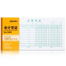 得力（deli）3464 記賬憑證（?。?210*105mm 白色 10本/包 按包銷售