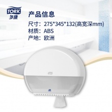 維達(dá)多康 T2 555000 中心抽衛(wèi)生紙分配器 ABS塑料 275*345*132mm