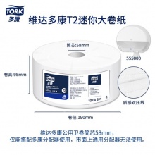 維達(dá)多康 1004201 三層迷你公用衛(wèi)生紙 120*95mm 白色 120米/卷 12卷/箱