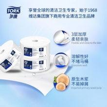 維達(dá)多康 1004201 三層迷你公用衛(wèi)生紙 120*95mm 白色 120米/卷 12卷/箱