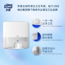 維達(dá)多康 H2 552100 折疊擦手紙迷你型分配器 ABS塑料 295*302*101mm