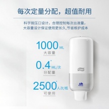 維達多康 S4 561500 泡沫型洗手液分配器 ABS塑料 286*113*105mm