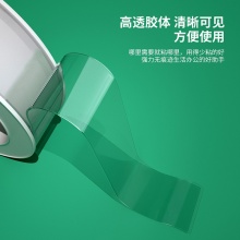 得力 33603 納米強(qiáng)力無痕魔力膠帶 3cm*3m*2mm 透明 1卷/盒