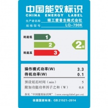愛(ài)普生 EPSON 106列平推票據(jù)針式打印機(jī) LQ-790K (24針 支持A3幅面 3.6mm)(標(biāo)配不帶數(shù)據(jù)線)