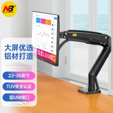 NB F100A 顯示器支架 黑色 適用22-35英寸