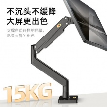 NB G40 顯示器支架 黑色 適用32/34/40英寸