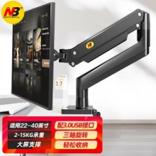NB G40 顯示器支架 黑色 適用32/34/40英寸
