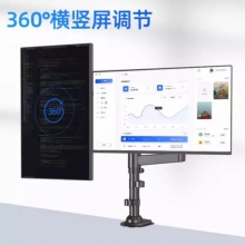 NB H180 顯示器支架 黑色 適用 22-32英寸