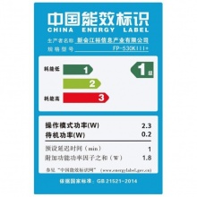 映美（Jolimark）FP-530KIII+ 高速票據(jù)打印機(jī) 24針82列