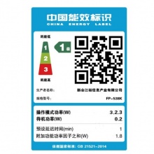 映美（Jolimark）FP-538K 24針高速智能票據平推打印機 24針1+6聯復寫 前后進紙