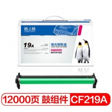 格之格 CF219A 硒鼓 NT-DNH219C 帶芯片 適用 惠普M132a M132nw M104W M104A