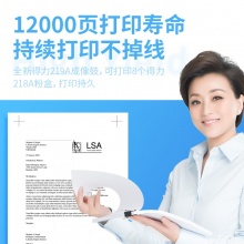 得力（deli）D-219A 激光碳粉盒鼓組件 1400頁 黑色 適用于HP M104 M130 M132 系列