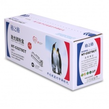 格之格 NT-C0278CT 硒鼓 黑色（適用于HP LaserJet Pro P1560/P1566/P1606/P1606dn/M1536dnf MFP）