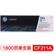 惠普 CF211A 打印機(jī)硒鼓 131A 青色（適用LaserJet M251n/M276fn/M276fnw）