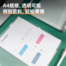 得力 5504 按扣式文件袋 A4 透明 按個(gè)銷售