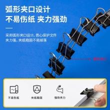 得力 8564 長(zhǎng)尾夾 25mm 黑色 48個(gè)/筒