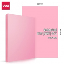 得力 80g 彩色復(fù)印紙 A4 粉紅色 100張/包 7757