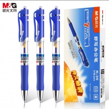 晨光 K-35 按動式中性筆 0.5mm 藍色 按支銷售