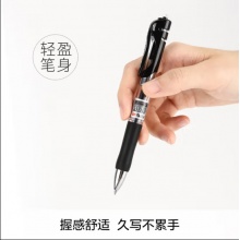 晨光 K-35 按動(dòng)式中性筆 0.5mm 墨藍(lán)色 按支銷售