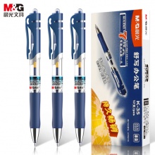 晨光 K-35 按動式中性筆 0.5mm 墨藍色 12支/盒 按盒銷售