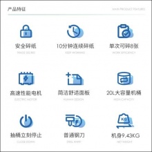 得力 9904 碎紙機(jī) 35*25*55cm 黑色 20L