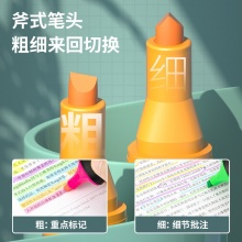 得力 S600 方頭熒光筆 5.0mm 橙色 10支/盒