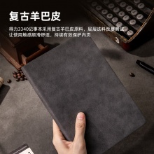得力 3340 復(fù)古羊巴皮記事本 A5 灰色 120頁(yè)