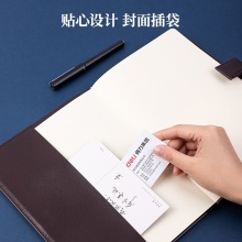 ?得力 7941 皮面筆記本 16K 棕色 120頁 175*250mm