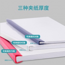 得力 5531 抽桿文件夾 A4 白色 按個(gè)銷售