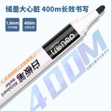 得力 6817 白板筆 2.0mm 黑色 10支/盒 按盒銷售
