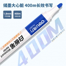 得力 6817 白板筆 2.0mm 藍(lán)色 10支/盒 按盒銷售