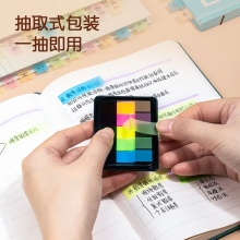 得力 9060 五條熒光膜指示標(biāo)簽 12*44mm 混色