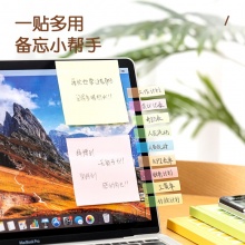 得力 9060 五條熒光膜指示標(biāo)簽 12*44mm 混色