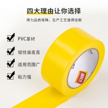 得力 33772 警示膠帶 48mm*33m 黃色