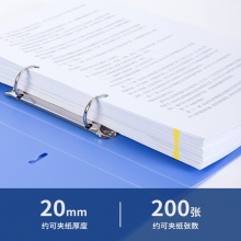 得力 5383 D型二孔文件夾 A4 藍(lán)色