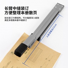 得力 0334 長臂訂書機 A3 混色 20頁