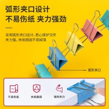 得力 8556ES 長(zhǎng)尾票夾 15mm 彩色 60只/筒