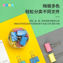 得力 8556ES 長(zhǎng)尾票夾 15mm 彩色 60只/筒