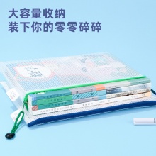 得力 5655 經(jīng)濟(jì)型PVC網(wǎng)格拉鏈袋 B5 混色 10個(gè)/包