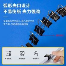 得力 8561 長(zhǎng)尾夾 50mm 黑色 12個(gè)/筒