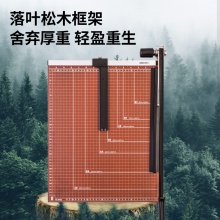 得力 8002 木質(zhì)切紙機 460*380mm 棕色 A3