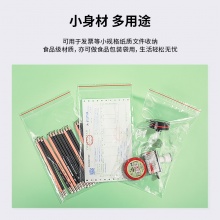 得力 19250 發(fā)票專用自封袋 160*280mm 透明 100只/包