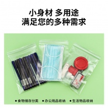 得力 19253 加厚自封袋7號 140*190mm 透明 40只/包