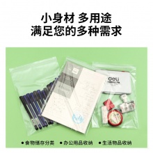 得力 19255 加厚自封袋9號 200*265mm 透明 40只/包