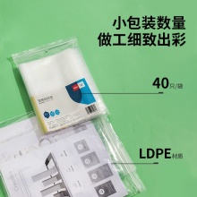 得力 19256 加厚自封袋10號(hào) 240*330mm 透明 40只/包