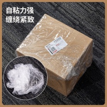 得力 JF350-2kg纏繞膜 50cm*210m*20μm 透明 1卷/盒