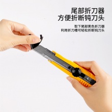 得力 2043 大號(hào)旋轉(zhuǎn)鎖定美工刀 18mm 混色