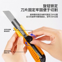 得力 2043 大號(hào)旋轉(zhuǎn)鎖定美工刀 18mm 混色
